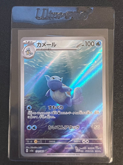 2023 Near Mint Pokemon Wartortle 171/165 AR 151 SV2a Japanese