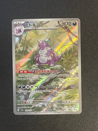 Nidoking 174/165 AR - Pokémon TCG: 151 Scarlet & Violet Japanese