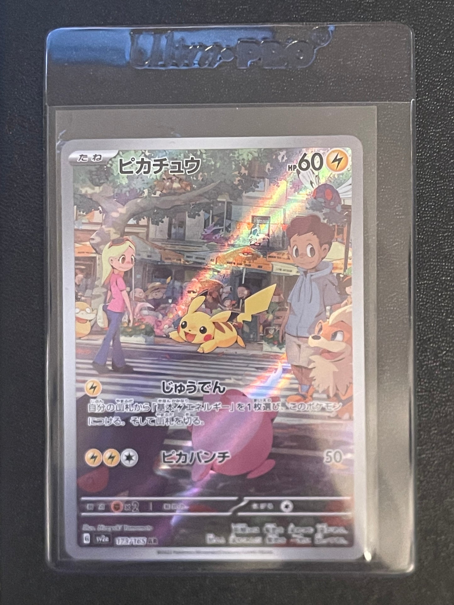 Pikachu 173/165 AR - Pokémon TCG: 151 Scarlet & Violet Japanese