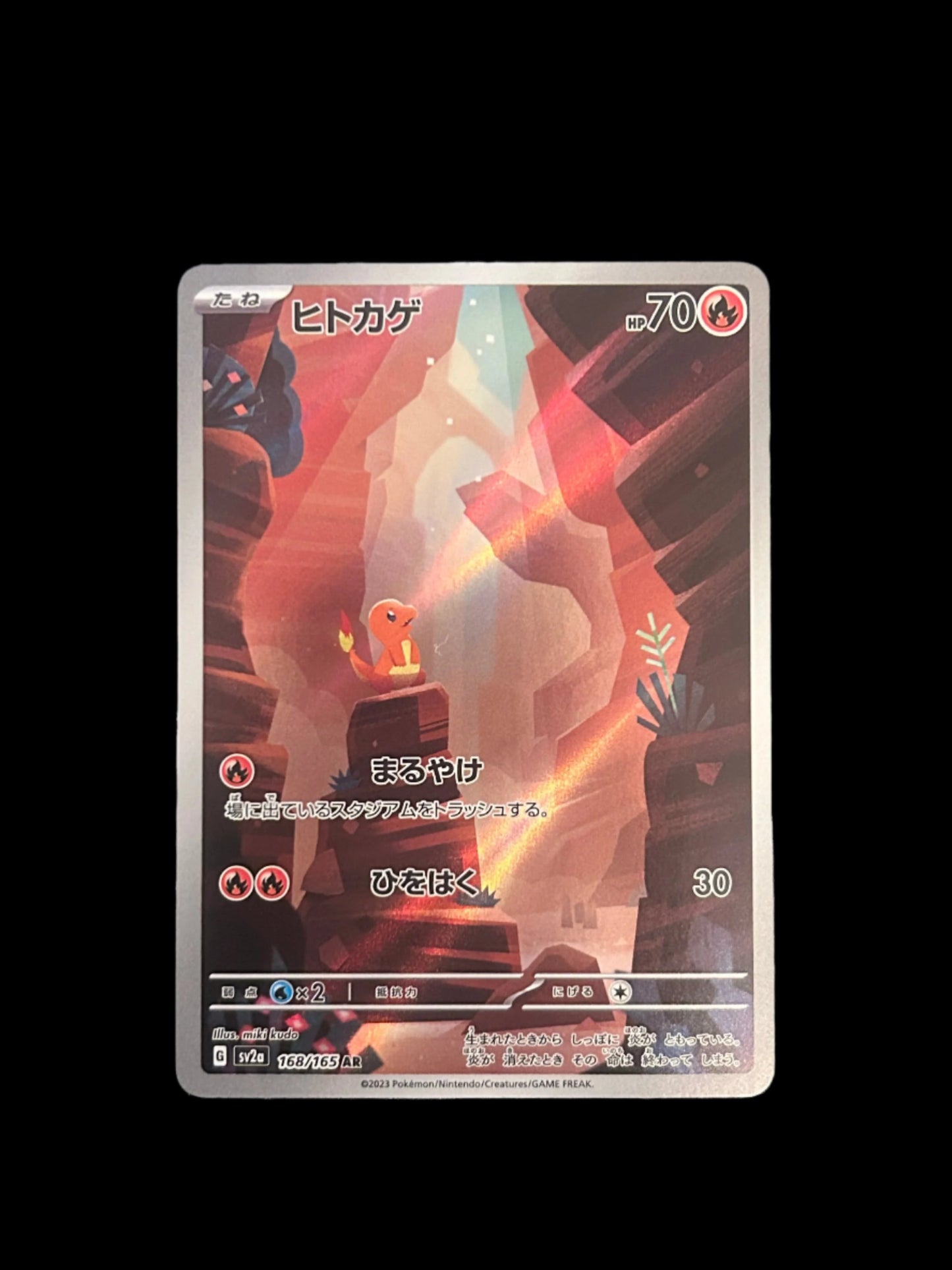 CHARMANDER (168) ILLUSTRATION RARE HOLOFOIL JAPANESE

SV: Scarlet And Violet 151